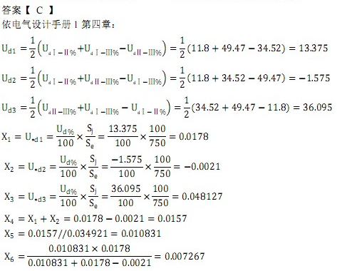 电气工程师发输变电专业,历年真题,2014年电气工程师发输变电专业案例真题答案（下午）
