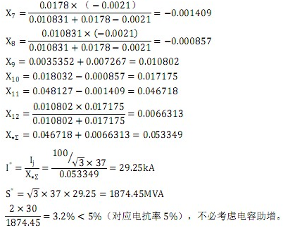 电气工程师发输变电专业,历年真题,2014年电气工程师发输变电专业案例真题答案（下午）
