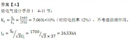 电气工程师发输变电专业,历年真题,2014年电气工程师发输变电专业案例真题答案（下午）