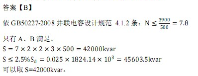电气工程师发输变电专业,历年真题,2014年电气工程师发输变电专业案例真题答案（下午）