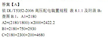 电气工程师发输变电专业,历年真题,2014年电气工程师发输变电专业案例真题答案（下午）