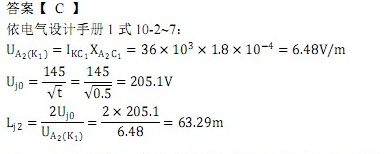 电气工程师发输变电专业,历年真题,2014年电气工程师发输变电专业案例真题答案（下午）