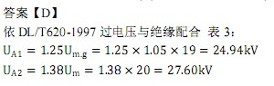 电气工程师发输变电专业,章节练习,电气工程师发输变电专业案例