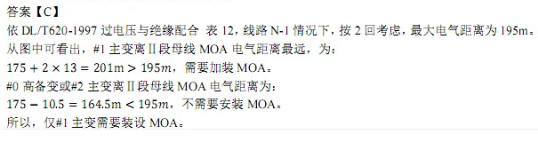 电气工程师发输变电专业,章节练习,电气工程师发输变电专业案例