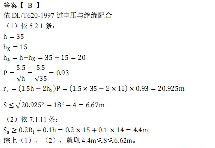 电气工程师发输变电专业,历年真题,2014年电气工程师发输变电专业案例真题答案（下午）