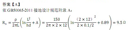 电气工程师发输变电专业,历年真题,2014年电气工程师发输变电专业案例真题答案（下午）
