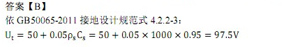 电气工程师发输变电专业,历年真题,2014年电气工程师发输变电专业案例真题答案（下午）
