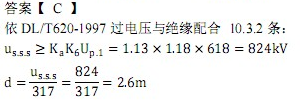 电气工程师发输变电专业,历年真题,2014年电气工程师发输变电专业案例真题答案（下午）