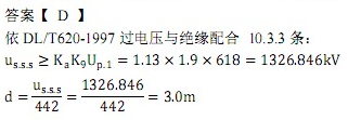 电气工程师发输变电专业,历年真题,2014年电气工程师发输变电专业案例真题答案（下午）