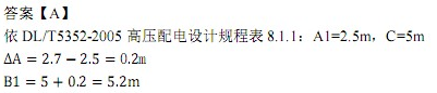 电气工程师发输变电专业,历年真题,2014年电气工程师发输变电专业案例真题答案（下午）