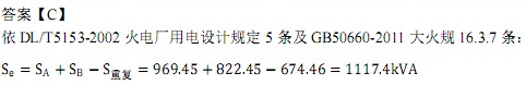 电气工程师发输变电专业,章节练习,电气工程师发输变电专业案例