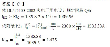 电气工程师发输变电专业,章节练习,电气工程师发输变电专业案例