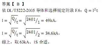 电气工程师发输变电专业,章节练习,电气工程师发输变电专业案例