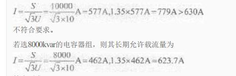 电气工程师发输变电专业,章节练习,电气工程师发输变电专业押题
