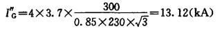 电气工程师发输变电专业,章节练习,短路电流计算