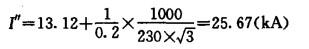 电气工程师发输变电专业,章节练习,短路电流计算