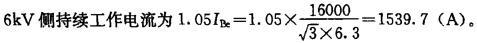 电气工程师发输变电专业,章节练习,导体及电缆的设计选择