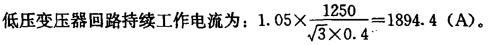 电气工程师发输变电专业,章节练习,导体及电缆的设计选择