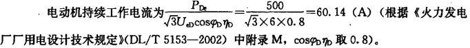 电气工程师发输变电专业,章节练习,导体及电缆的设计选择