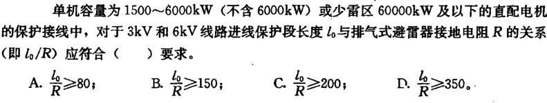 电气工程师发输变电专业,章节练习,电气工程师发输变电专业