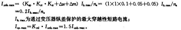 电气工程师发输变电专业,章节练习,继电保护、安全自动装置及调度自动化