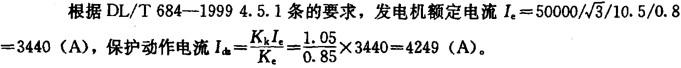 电气工程师发输变电专业,章节练习,继电保护、安全自动装置及调度自动化