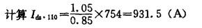 电气工程师发输变电专业,章节练习,继电保护、安全自动装置及调度自动化