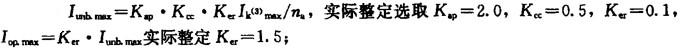 电气工程师发输变电专业,章节练习,继电保护、安全自动装置及调度自动化