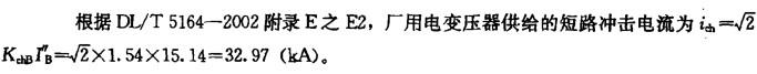 电气工程师发输变电专业,章节练习,电气工程师发输变电专业