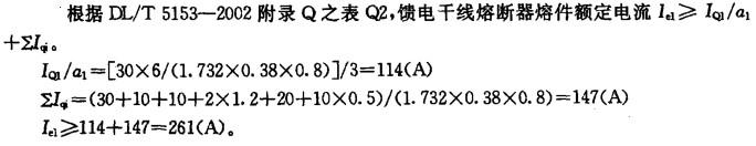 电气工程师发输变电专业,章节练习,电气工程师发输变电专业