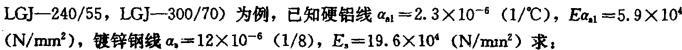 电气工程师发输变电专业,章节练习,送电线路