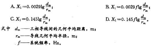 电气工程师发输变电专业,章节练习,电气工程师发输变电专业