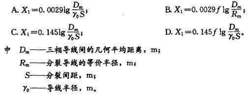 电气工程师发输变电专业,章节练习,电气工程师发输变电专业