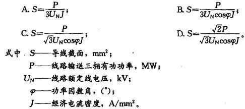 电气工程师发输变电专业,章节练习,电气工程师发输变电专业