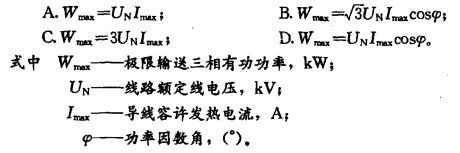 电气工程师发输变电专业,章节练习,电气工程师发输变电专业