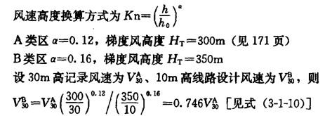 电气工程师发输变电专业,章节练习,综合案例题