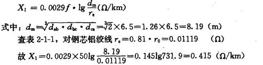 电气工程师发输变电专业,章节练习,电气工程师发输变电专业2