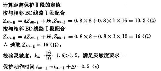 电气工程师发输变电专业,章节练习,综合案例题