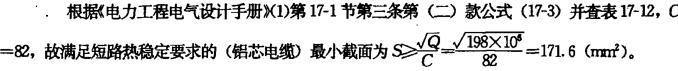 电气工程师发输变电专业,章节练习,电气设备布置及配电装置设计