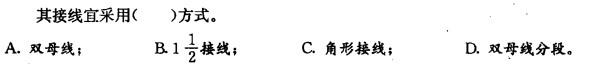 电气工程师发输变电专业,章节练习,电气工程师发输变电专业