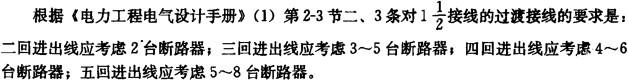 电气工程师发输变电专业,章节练习,电气工程师发输变电专业