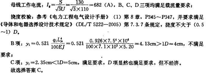 电气工程师发输变电专业,章节练习,电气工程师发输变电专业