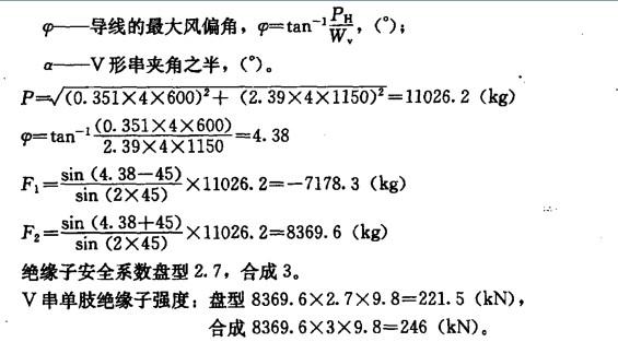 电气工程师发输变电专业,章节练习,综合案例题