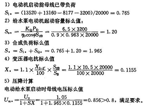 电气工程师发输变电专业,章节练习,电气工程师发输变电专业