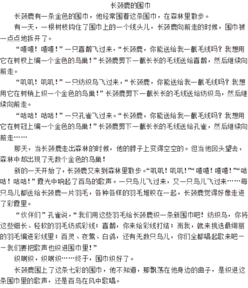 幼儿中小学面试,历年真题,教师资格证考试《幼儿专业面试》真题汇编