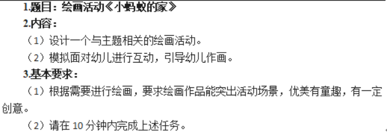 幼儿中小学面试,历年真题,教师资格证考试《幼儿专业面试》真题汇编