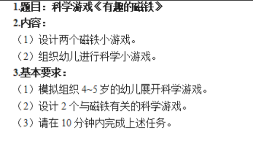 幼儿中小学面试,历年真题,教师资格证考试《幼儿专业面试》真题汇编