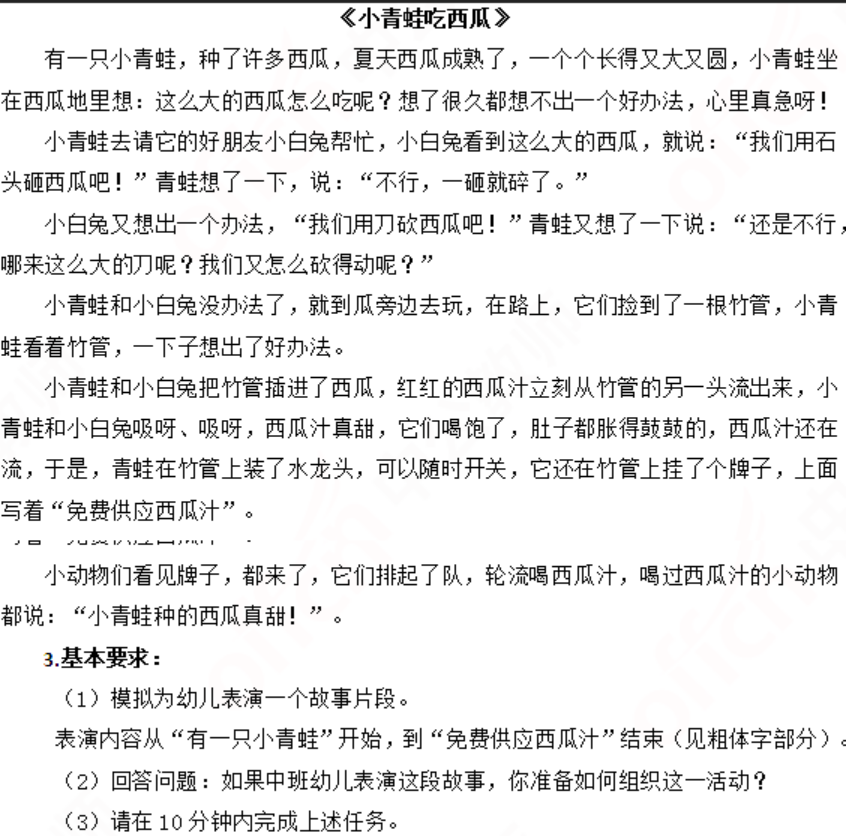 幼儿中小学面试,历年真题,教师资格证考试《幼儿专业面试》真题汇编