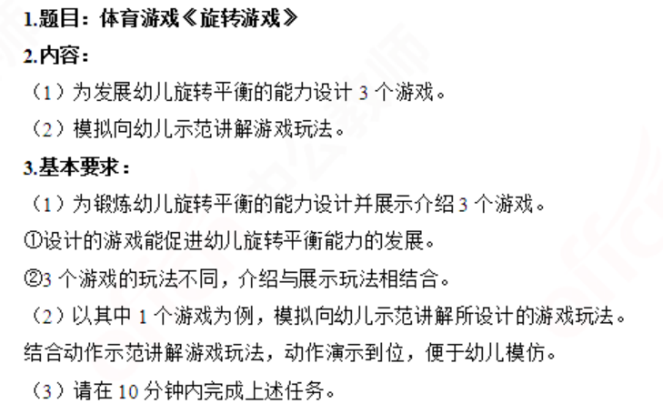 幼儿中小学面试,历年真题,教师资格证考试《幼儿专业面试》真题汇编