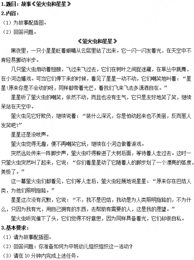 幼儿中小学面试,历年真题,教师资格证考试《幼儿专业面试》真题汇编